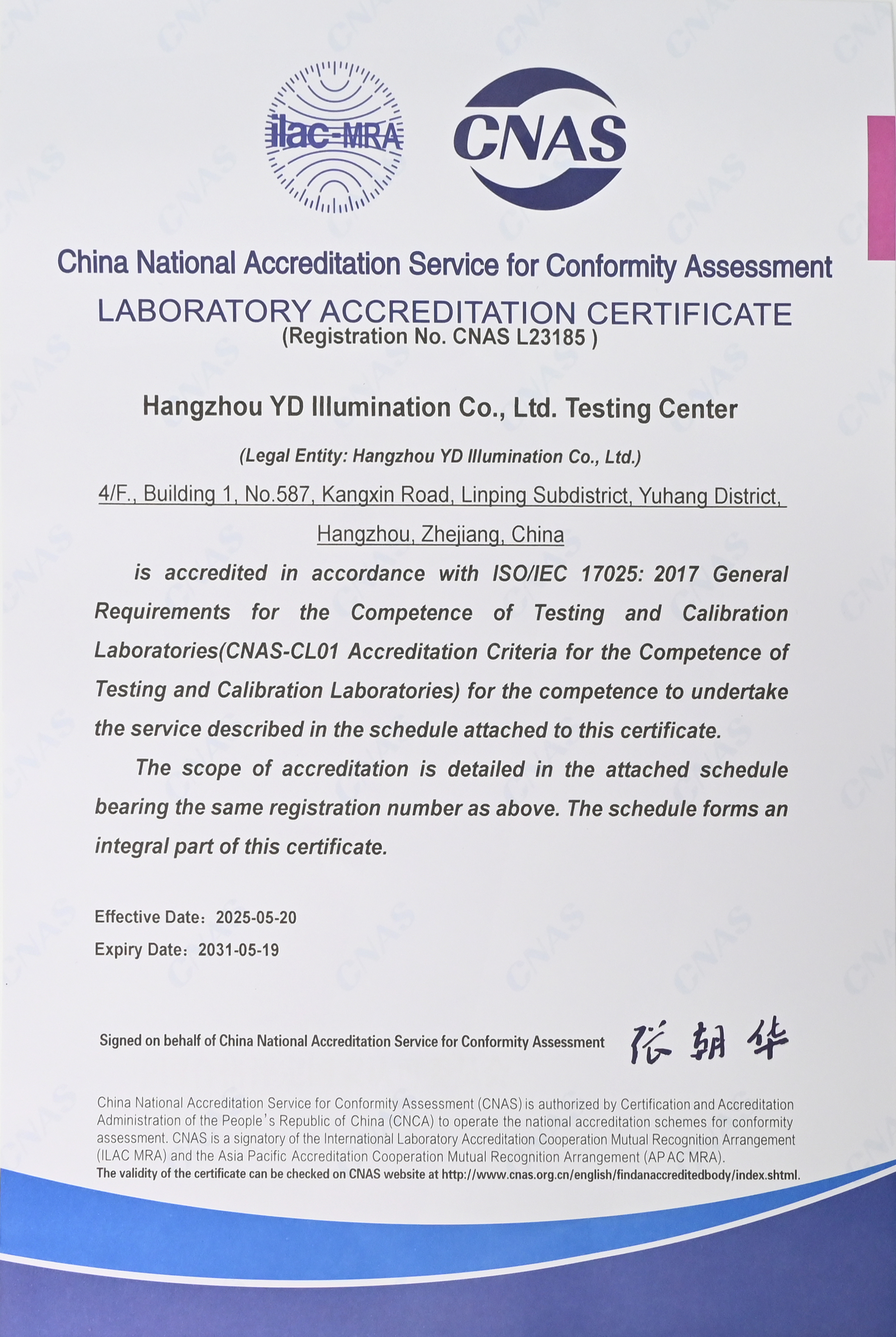 YD Testing Center Awarded CNAS Accreditation Certificate.